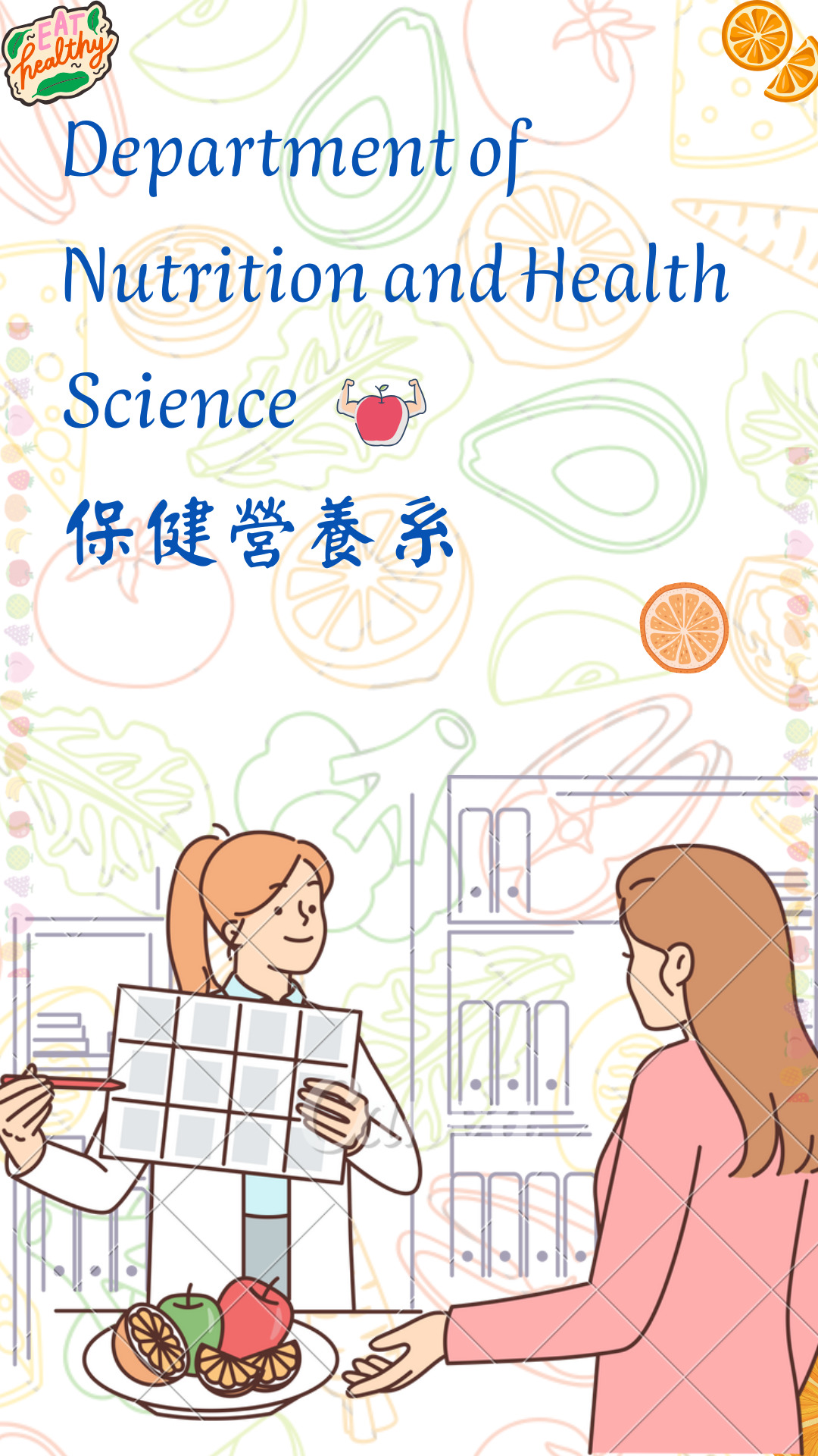HP研究生海報