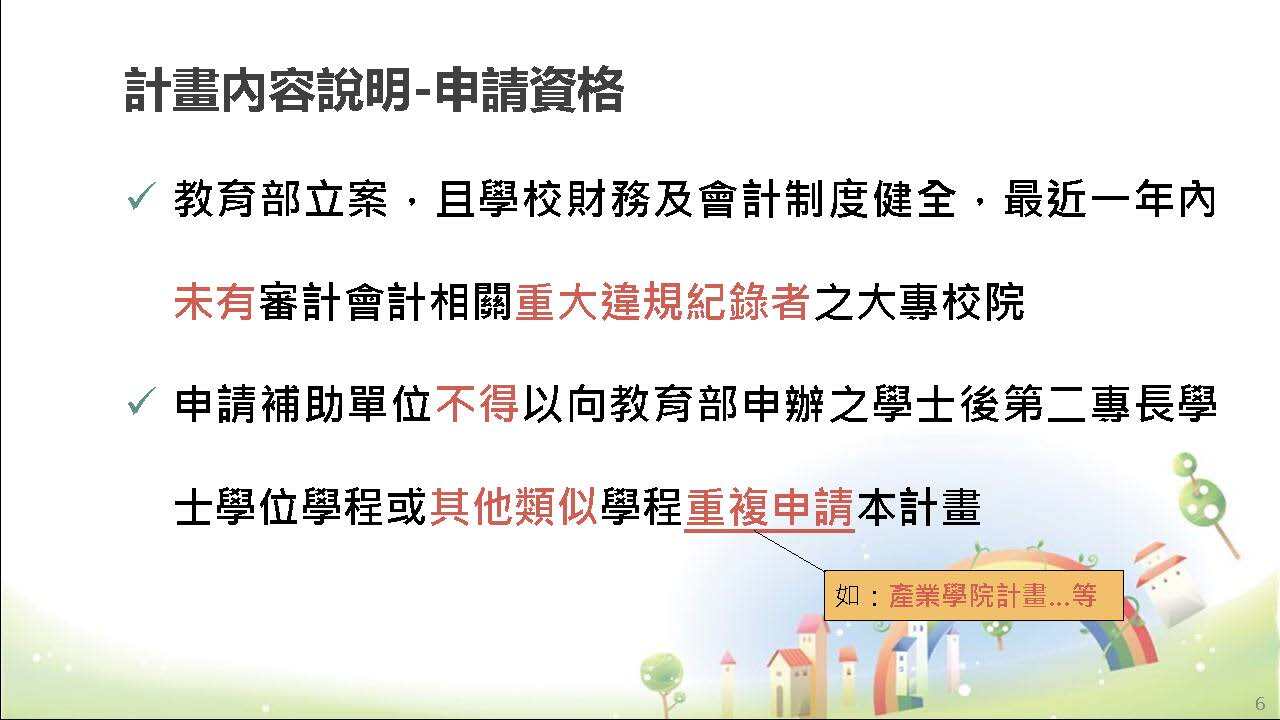 申請資格