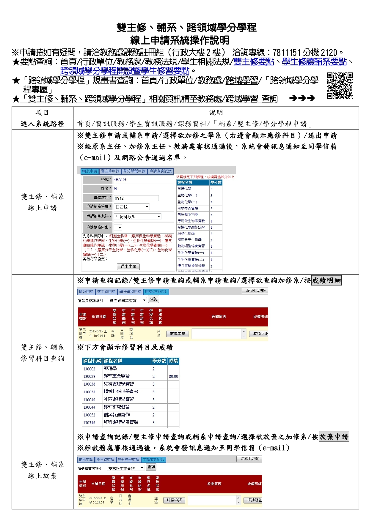 操作說明