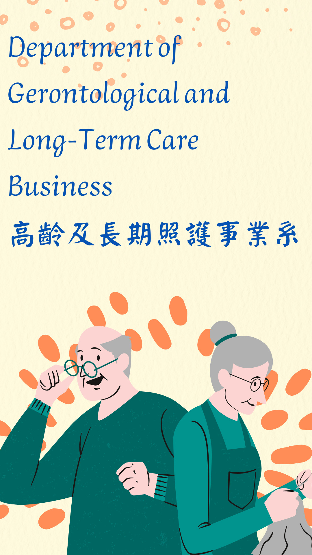 GT研究生海報