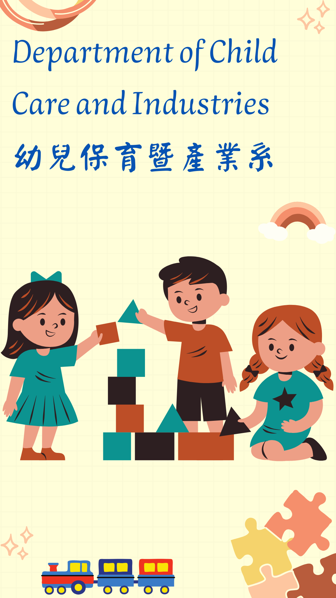 KI研究所海報