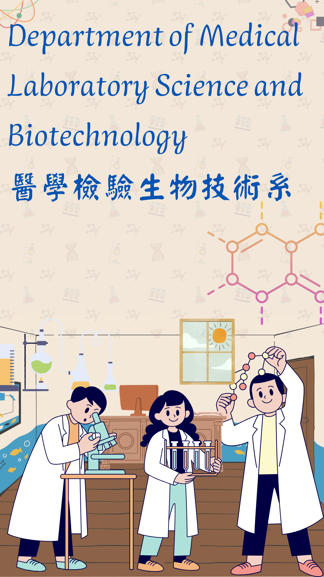MB研究生海報