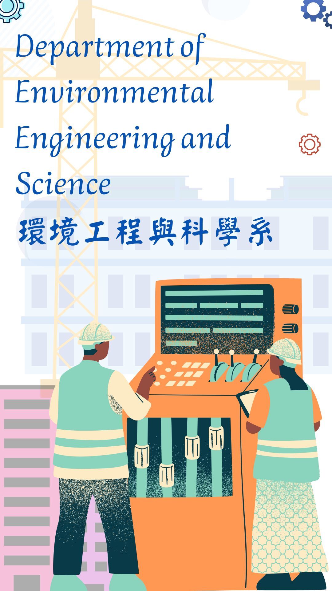 EN研究生海報
