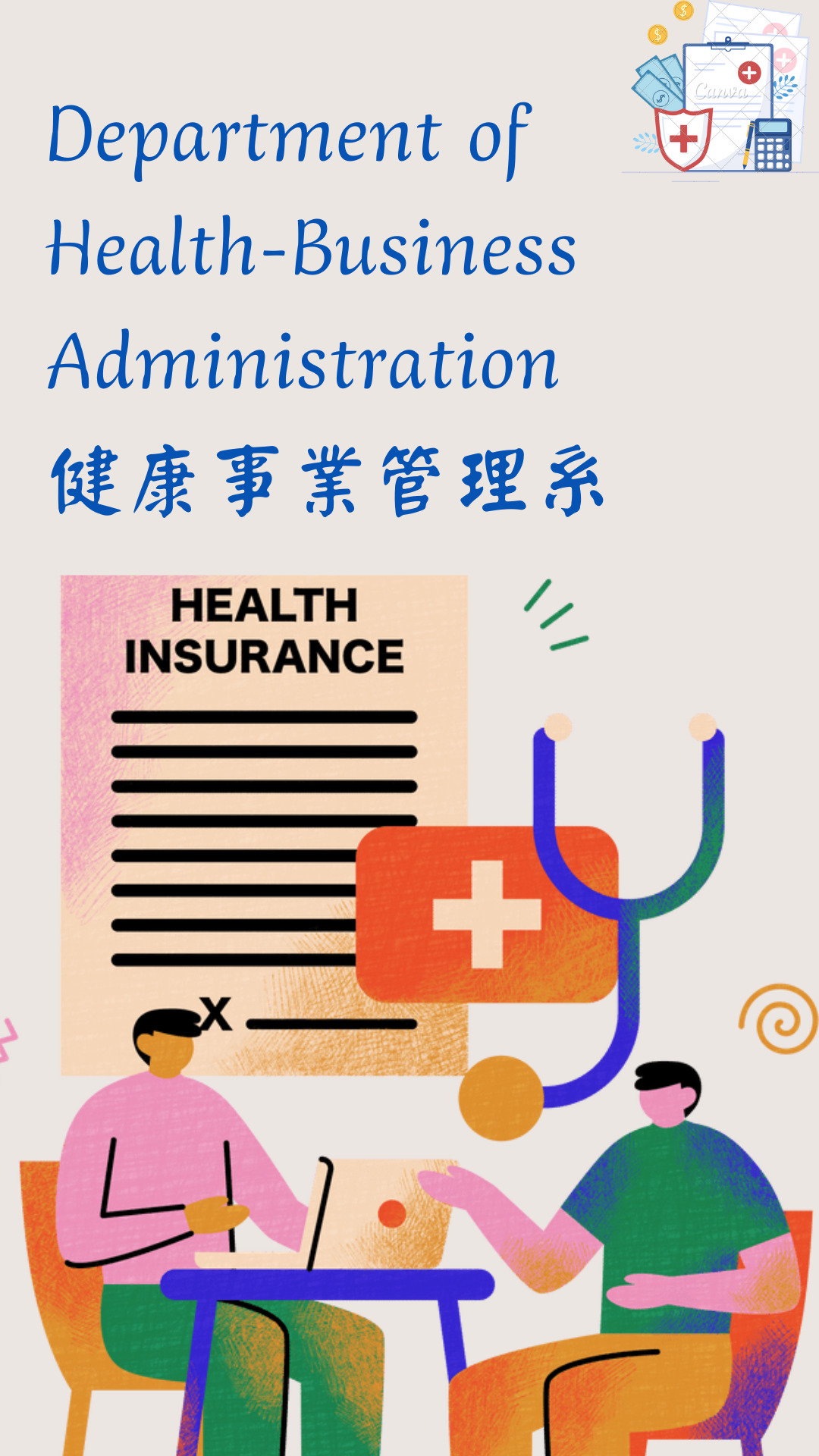 HA研究生海報