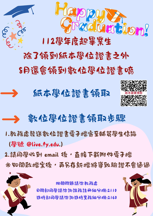 🎓數位證書圖片