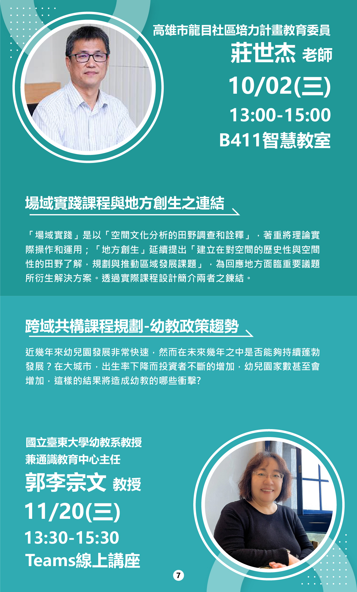 113-1教師研習手冊_9(另開新視窗)