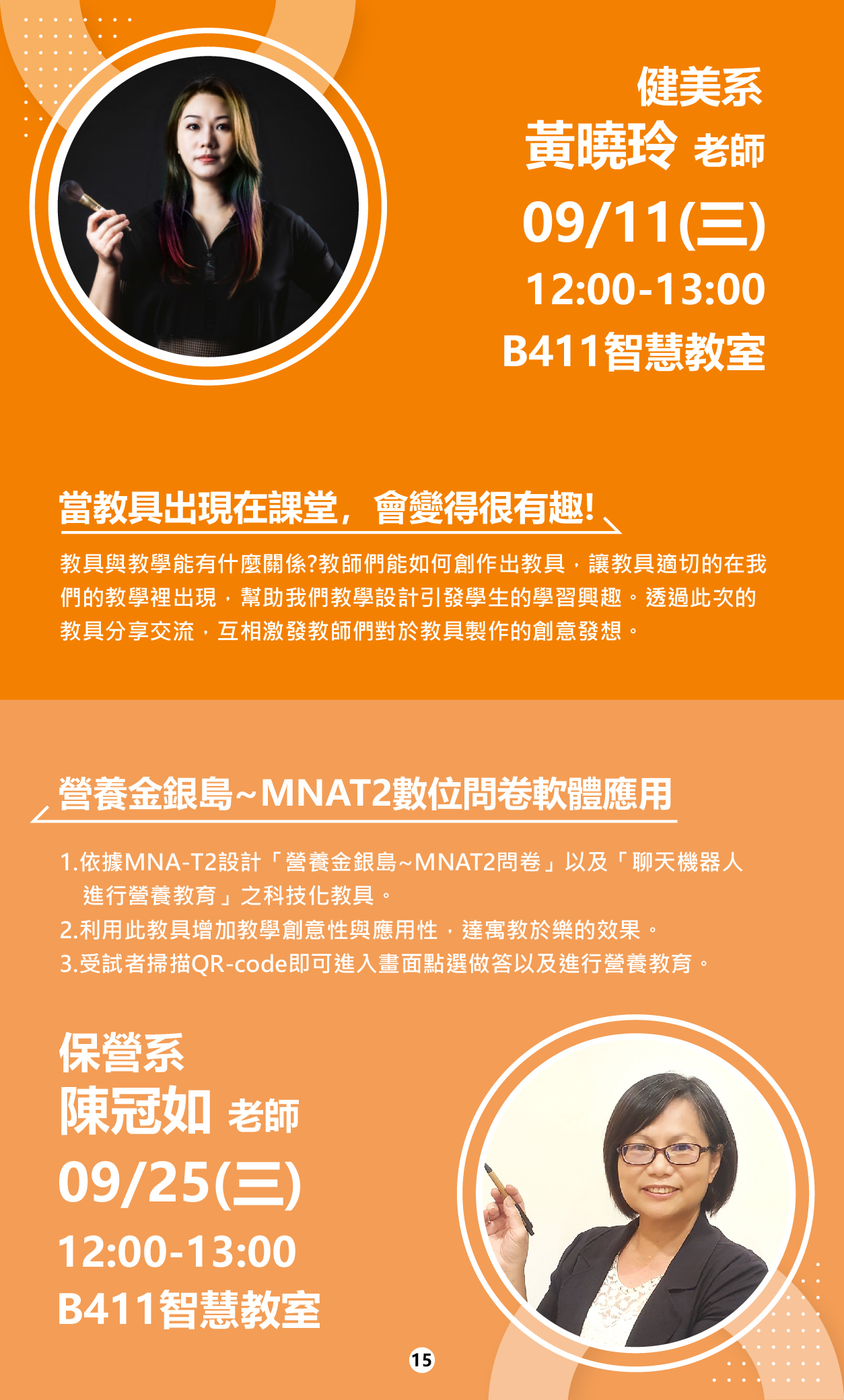 113-1教師研習手冊_17(另開新視窗)