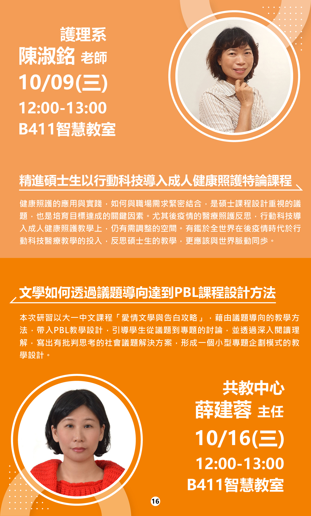 113-1教師研習手冊_18(另開新視窗)