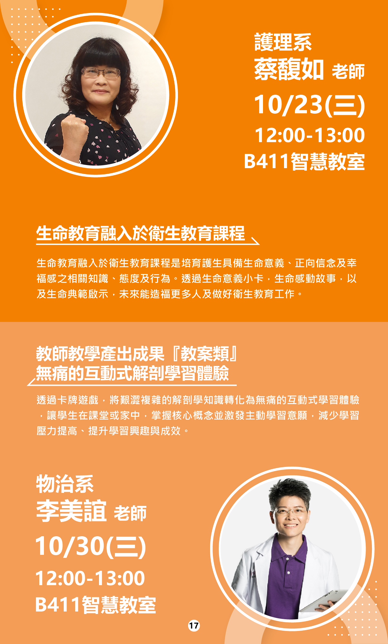 113-1教師研習手冊_19(另開新視窗)