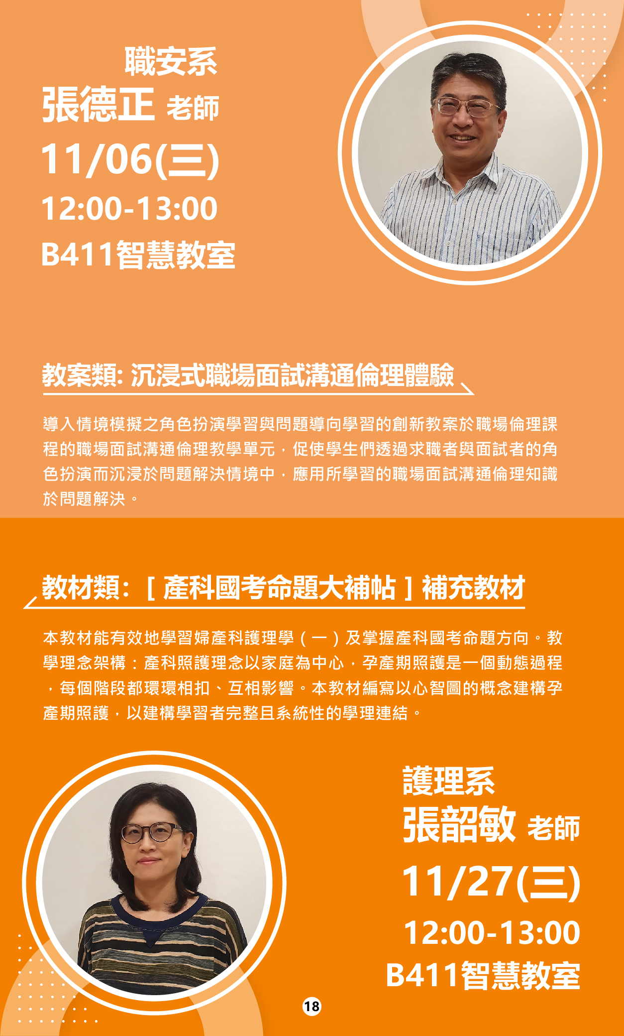 113-1教師研習手冊_20(另開新視窗)