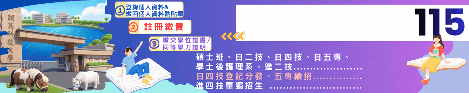 註冊通知